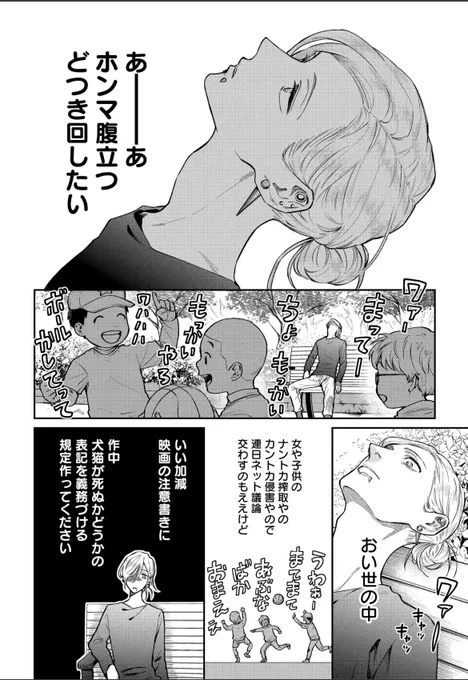 【明日まで!】
次にくるマンガ大賞の投票期間が明日7月10日(月)11:00までです。投票まだの方は滑り込みで「ニラメッコ」に1票を頂けますと私が非常に喜びますm(_ _)m
https://t.co/SuX2Q2HR5f  
↓こんなかんじの、うらみちよりはほんの少しだけ下品な気もする漫画です。 