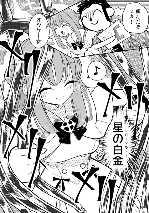 檻から脱出する時の先生 #ブルアカ 