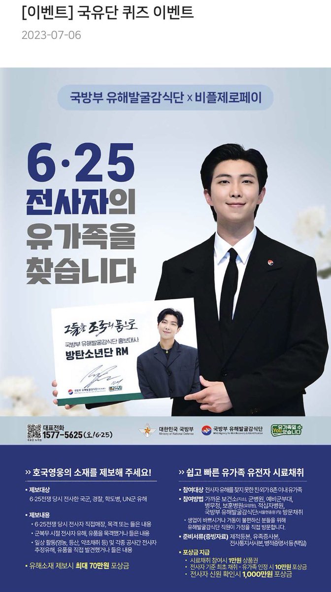 seokjinbit's tweet photo. OUR AMBASSADOR OF THE MINISTRY OF NATIONAL DEFENSE KIM NAMJOON https://t.co/IAg0rYfTEs