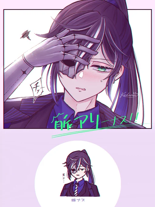 脈アリーナス ⇔ 脈ナス
#あくねこ_FA #aknk_FA 