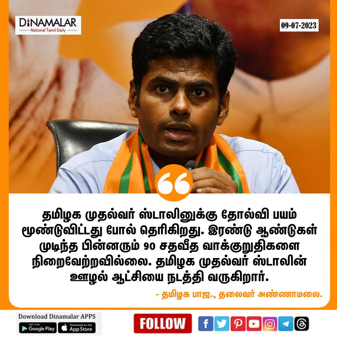 dinamalar-on-twitter