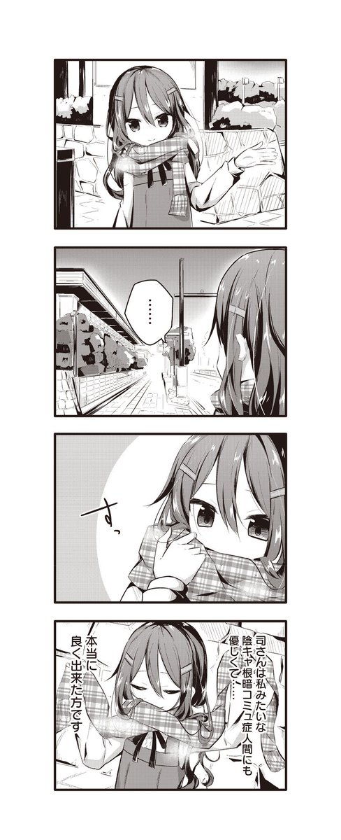 親友のスプーンを舐める話(4/5)
