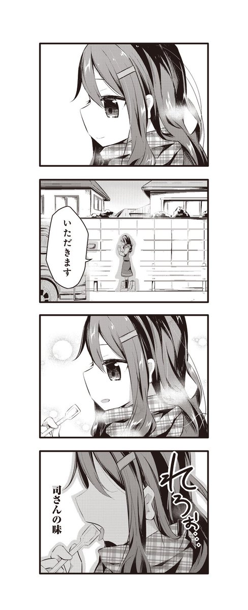 親友のスプーンを舐める話(5/5)