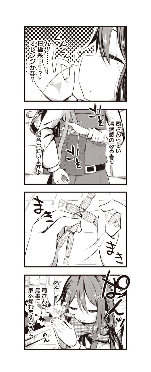 親友のスプーンを舐める話(5/5)