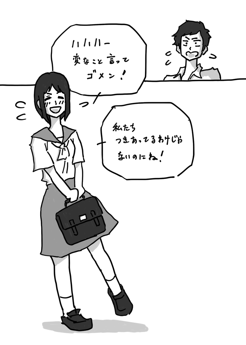 男の子と女の子と少しずつ狂っていく世界の話
https://t.co/p2IEp3jcjR

#漫画が読めるハッシュタグ 