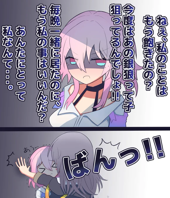 ヤンデレなのかちゃんの続き

#スターレイル 