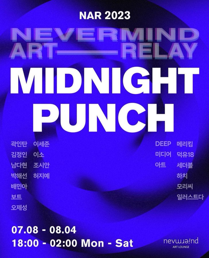 ๐ต ๋ฉ๋ฆฌ ์ฒญ์ด#077๐ง (@nftmerryk) on Twitter photo ๐NEVER MIND ART RELAY โMIDNIGHT PUNCHโ
Preview Exhibition
๐2023.7.8 - 2023.8.4
๐NEVERMIND ๋ค๋ฒ๋ง์ธ๋ ์ํธ๋ผ์ด์ง ์์ธ์ ๋งํฌ๊ตฌ ๋๊ต๋ก 22๊ธธ 14 B 1,2์ธต
๐จโ๐งโ๐งDeep <a href="/DEEP_ArtOn/">DEEP</a>
<a href="/save_the_blind/">SaveTheBlind ์ธ๋๋ธ</a> <a href="/art_hachi/">Hachi</a> <a href="/Mory_c_/">๐ตMoryC</a> <a href="/illustda_/">illustDA _์ผ๋ค๐โจ</a> <a href="/NFTMerryK/">๐ต ๋ฉ๋ฆฌ ์ฒญ์ด#077๐ง</a> <a href="/DuckYou18_/">DuckYou18</a>
#NFT #NFTexhibition #DEEP ๐NEVER MIND ART RELAY โMIDNIGHT PUNCHโ
Preview Exhibition
๐2023.7.8 - 2023.8.4
๐NEVERMIND ๋ค๋ฒ๋ง์ธ๋ ์ํธ๋ผ์ด์ง ์์ธ์ ๋งํฌ๊ตฌ ๋๊ต๋ก 22๊ธธ 14 B 1,2์ธต
๐จโ๐งโ๐งDeep <a href="/DEEP_ArtOn/">DEEP</a>
<a href="/save_the_blind/">SaveTheBlind ์ธ๋๋ธ</a> <a href="/art_hachi/">Hachi</a> <a href="/Mory_c_/">๐ตMoryC</a> <a href="/illustda_/">illustDA _์ผ๋ค๐โจ</a> <a href="/NFTMerryK/">๐ต ๋ฉ๋ฆฌ ์ฒญ์ด#077๐ง</a> <a href="/DuckYou18_/">DuckYou18</a>
#NFT #NFTexhibition #DEEP