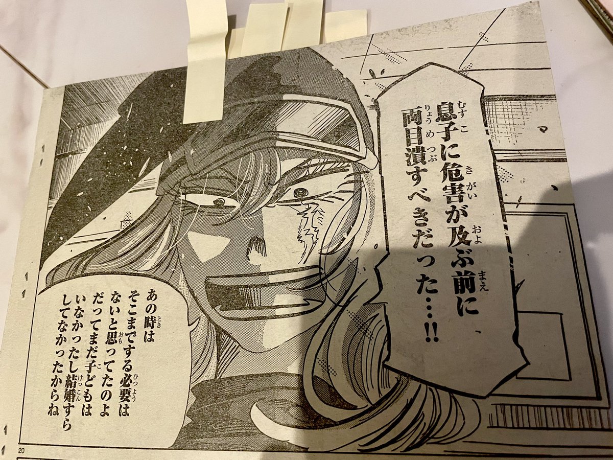 今週発売の9巻の単行本修正はお母さんの駄弁りをきもち増やしました。 