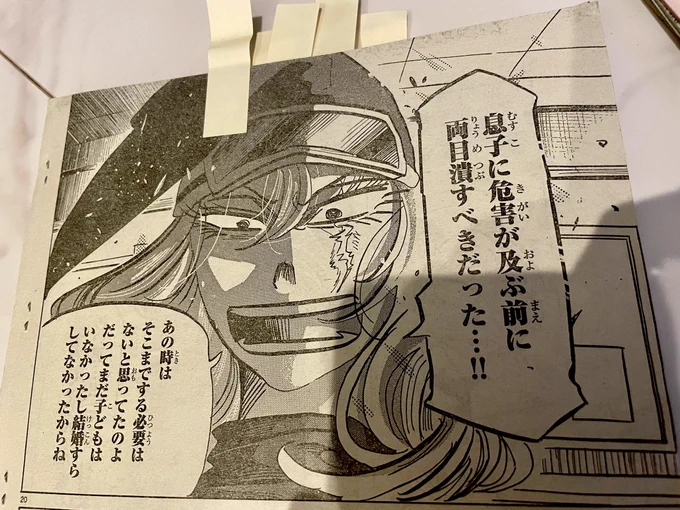 今週発売の9巻の単行本修正はお母さんの駄弁りをきもち増やしました。 