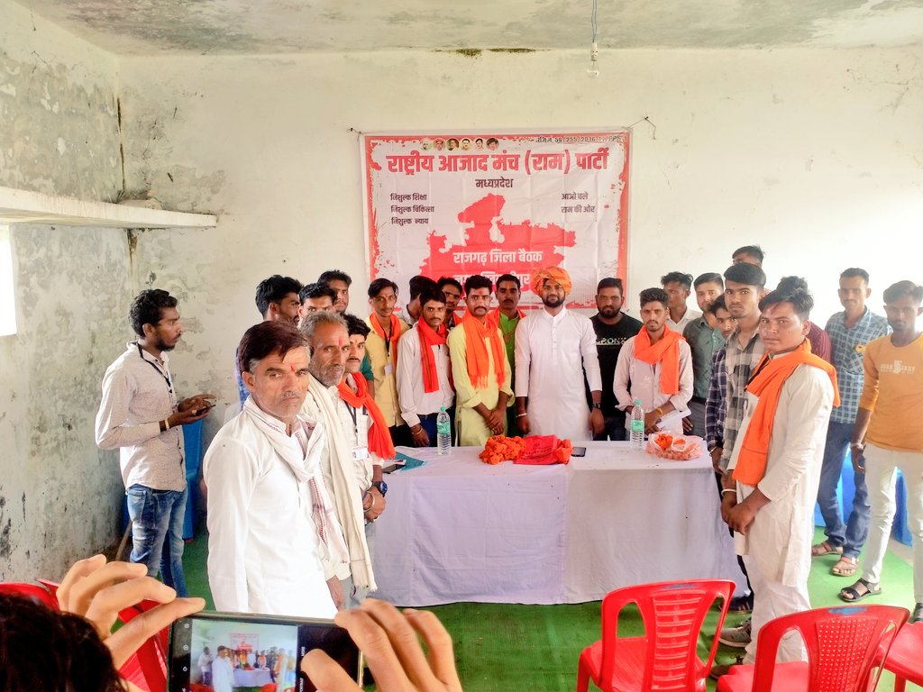 आज खिलचीपुर मीटिंग में