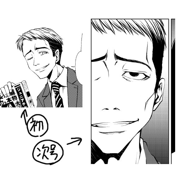 伊藤ひずみの漫画史上、1か月経ったらキャラデザが1番変わっちゃったキャラ見る? 