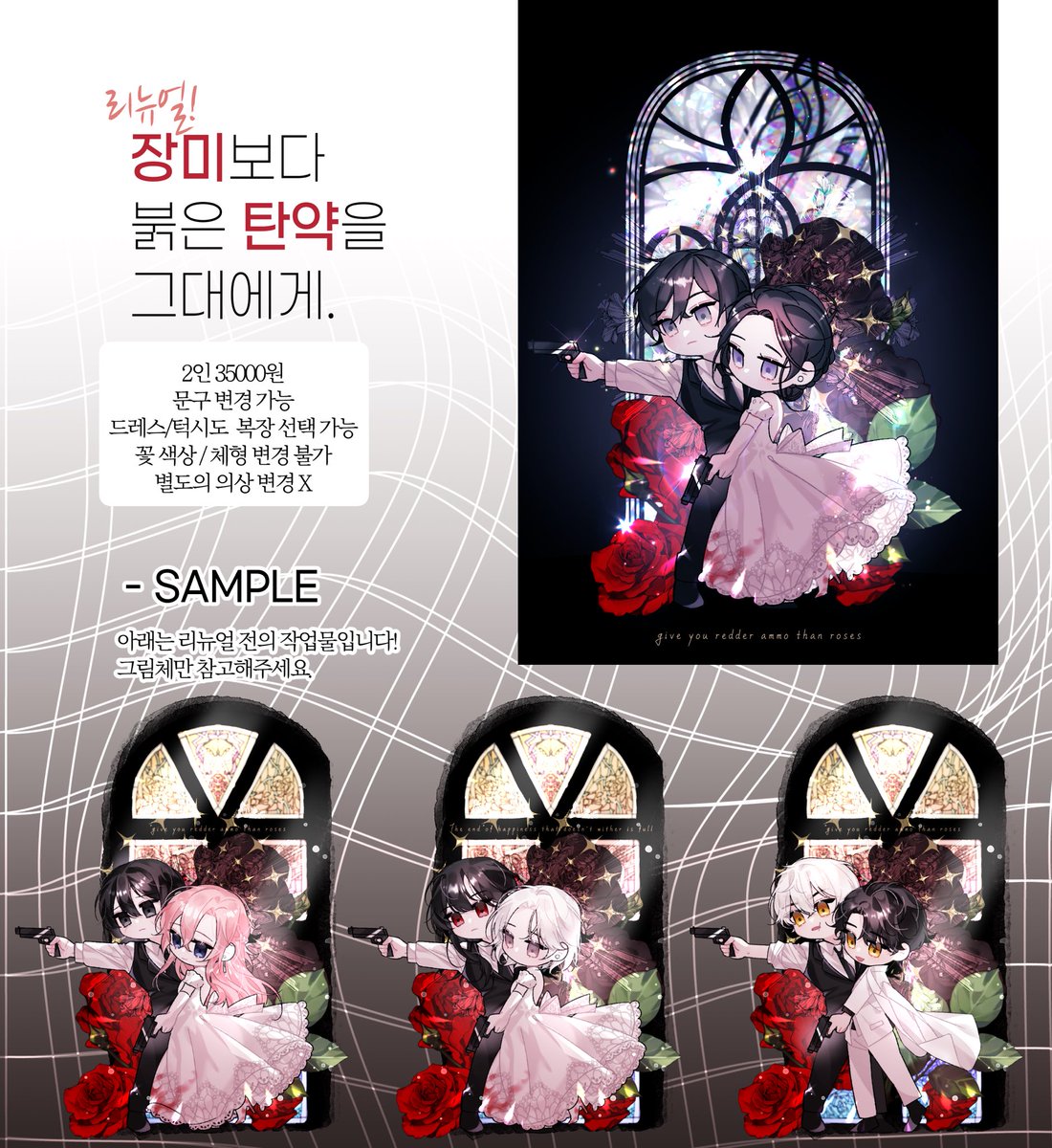 isnxuns's tweet photo. RT🌹

RT추첨 2페어 그려드립니다💖

리뉴얼! 장미보다 붉은 탄약을 그대에게!
SD 2인 고정틀 신청 안내입니다.

문의 및 신청은 오픈카톡으로 받습니다.

🌹오픈카톡: https://t.co/djLjZJULRq
🌹공지, 양식: https://t.co/8LBEhrR031 https://t.co/jYoCJImK3w