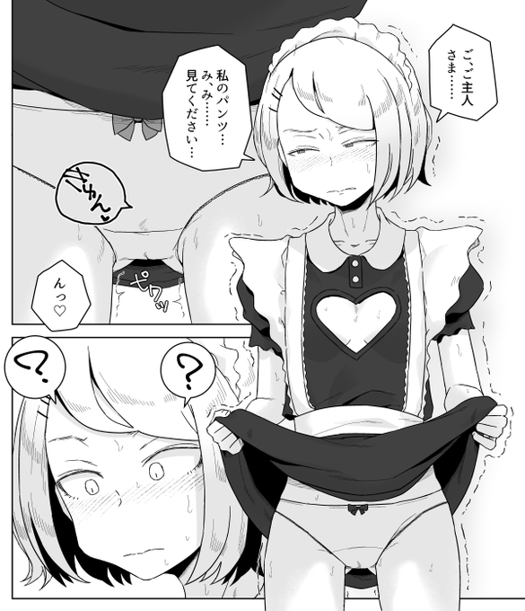 幼馴染に罰ゲームとしてメイド服を着せるマンガを脱稿した!🥳 