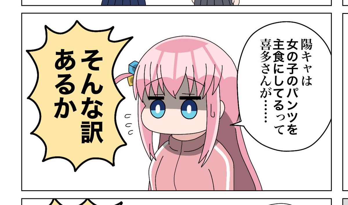 ぼざひこ脱稿しました！ 2Pだけですがケンカするぼ喜多4コマを