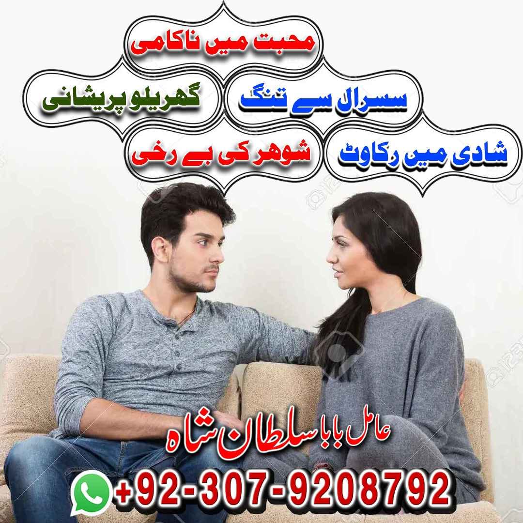 babasultanshah's tweet image. Are you want to get your ex love back, but there are lots of problems between both of you 
Then don't worry professor Sultan Shah has a lots of experience in love Marriage issues 
Amil baba doing love Marriage spells and hundreds of clients are lived together happily,
#Amil Baba