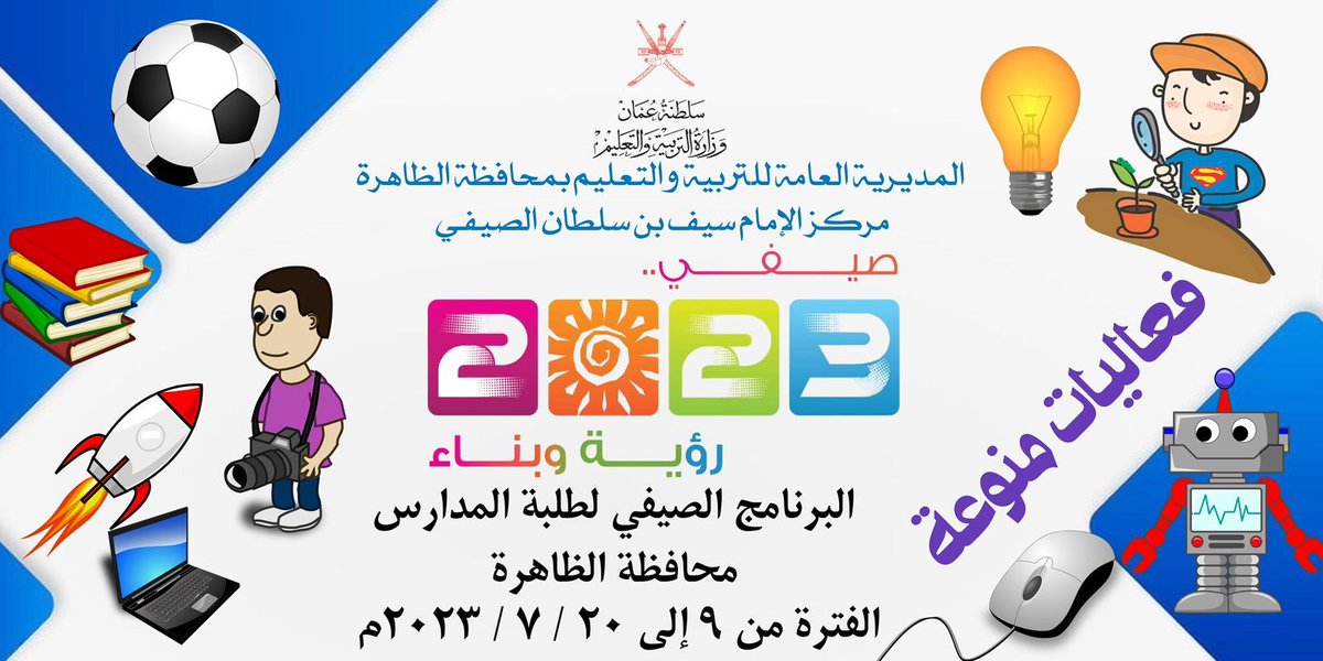 #صيفي_رؤية_بناء_الظاهرة