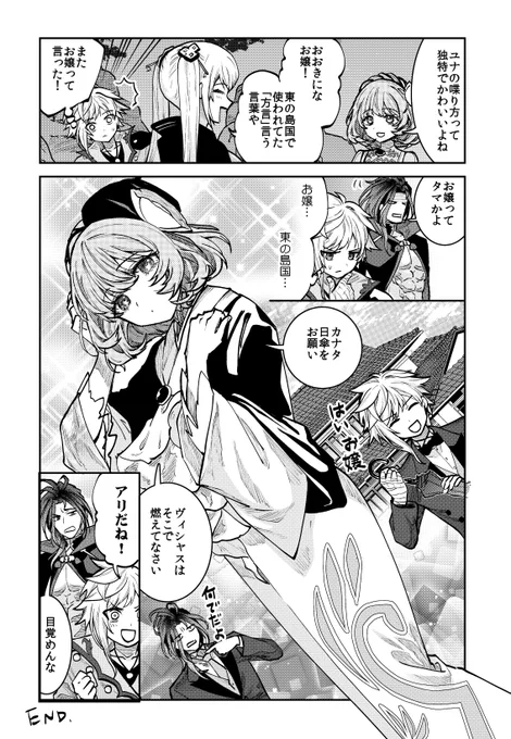 クレストリアスキット漫画11  #クレストリア #スキット漫画