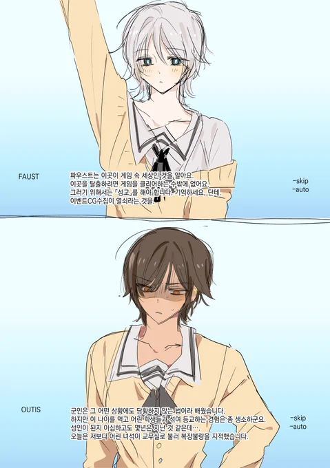 그 게임을 했어요 