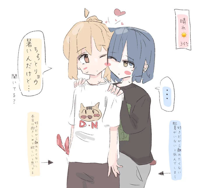 暑いのでリョウ虹描いた