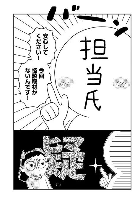 漫画家がコワい?映像を漫画に書き起こす(1/5)