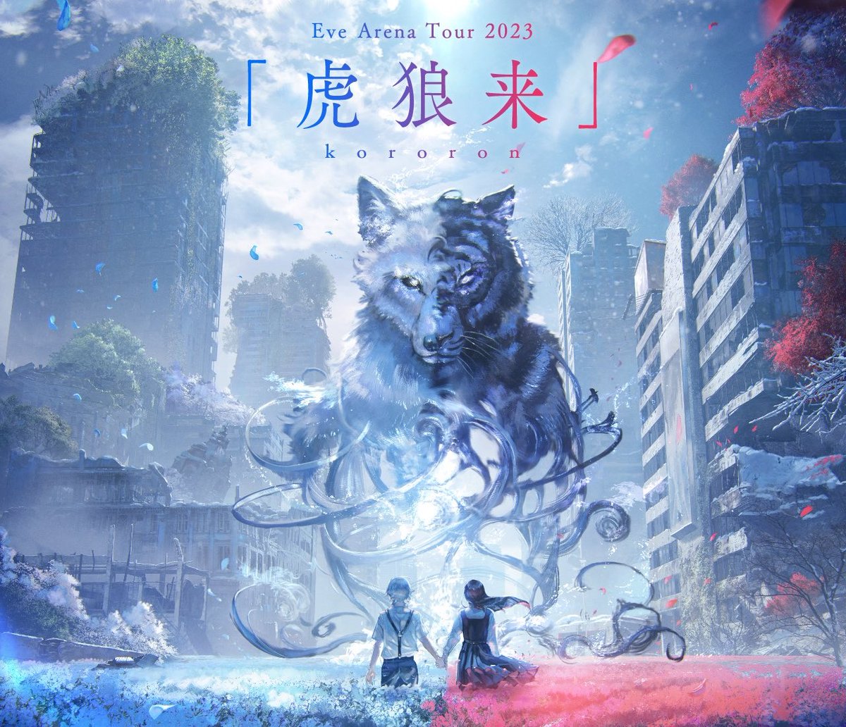 Eve花嵐メガホンキーリング(未開封)LEDライトバンド(虎狼来 Eve花嵐メガホンキーリング(未開封)LEDライトバンド(虎狼来