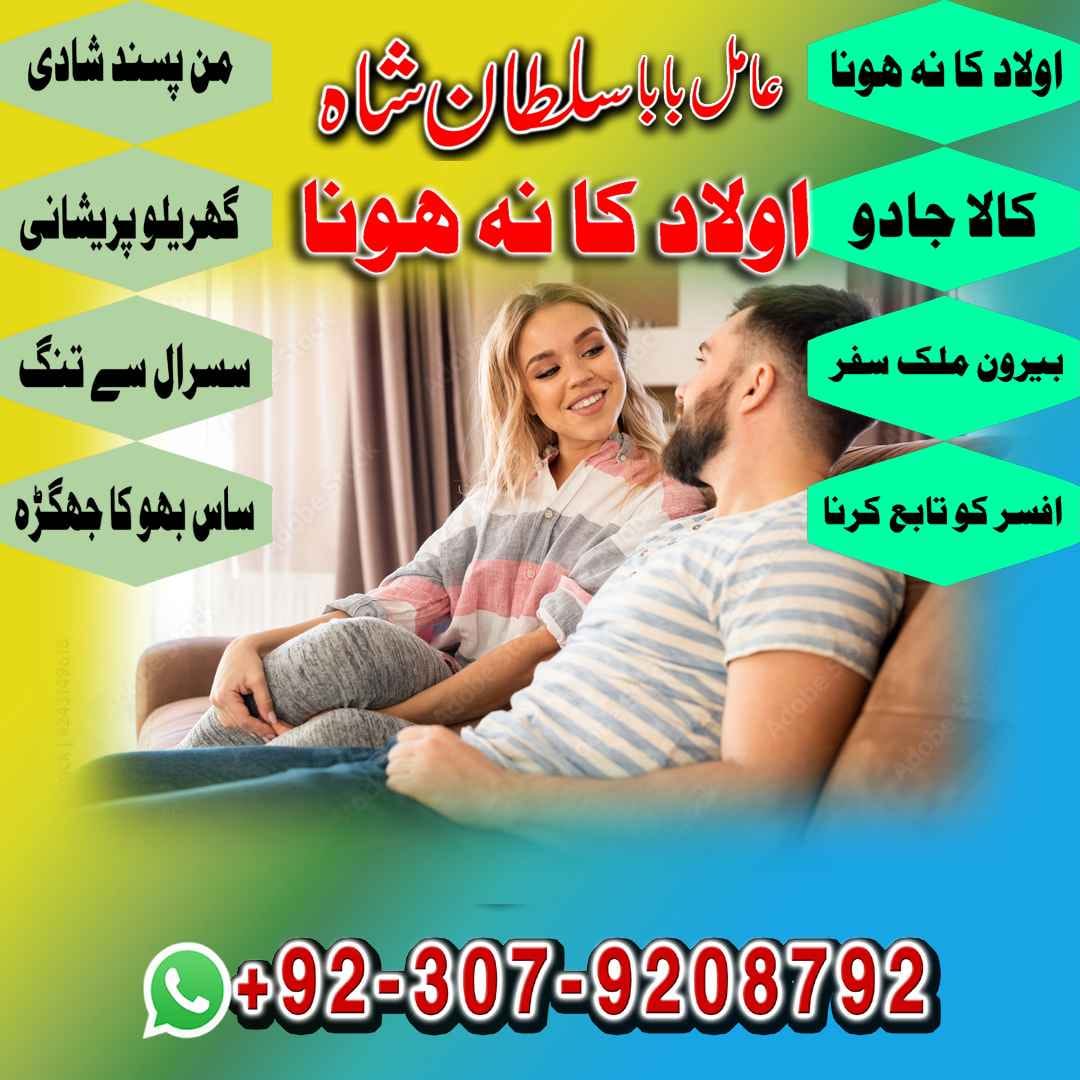 babasultanshah's tweet image. Professor Sultan Shah has a lots of experience in love Marriage issues 
Amil baba doing love Marriage spells and hundreds of clients are lived together happily,
#Amil Baba In Pakistan
#Amil Baba In Australia
#Amil Baba In Canada, Germany USA, London, Toronto Canada