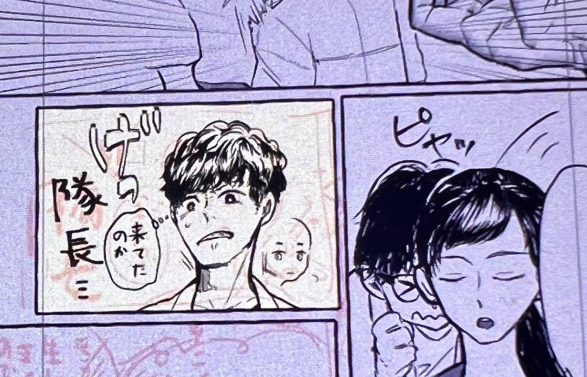 げっ てするしまちゃん 