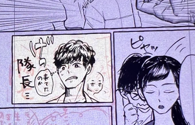 げっ てするしまちゃん 