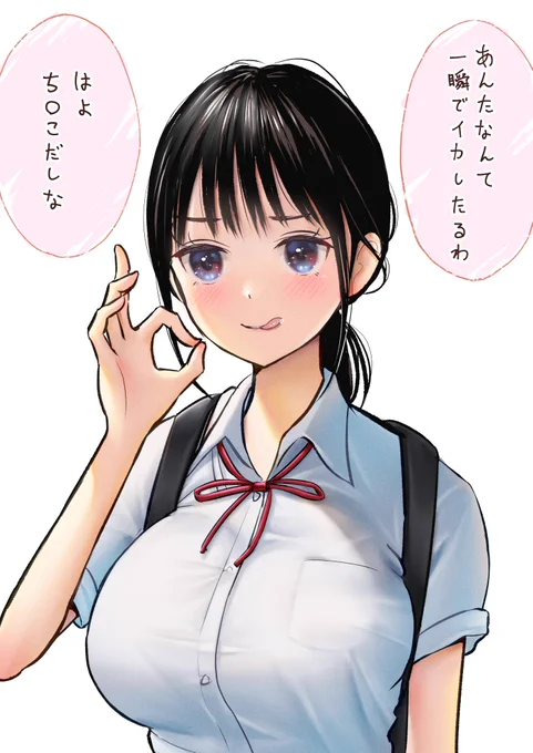 クソガキのらくがき 