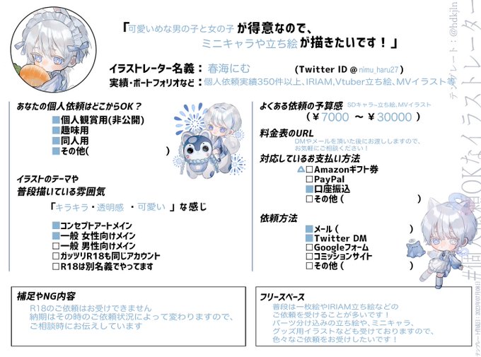 「blue eyes character profile」 illustration images(Latest)
