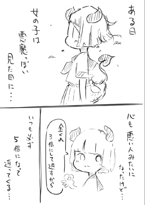 マンガを描きたい衝動にかられました。 