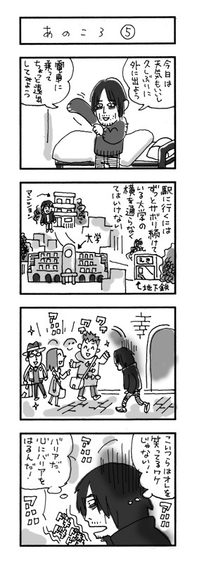 97年冬になんのあてもなく大学中退→上京した若者の話(4/7) 