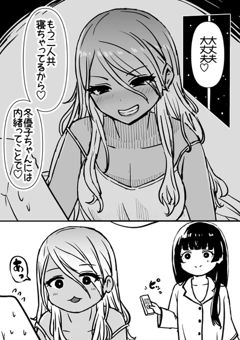 どきどきストレイ合宿 