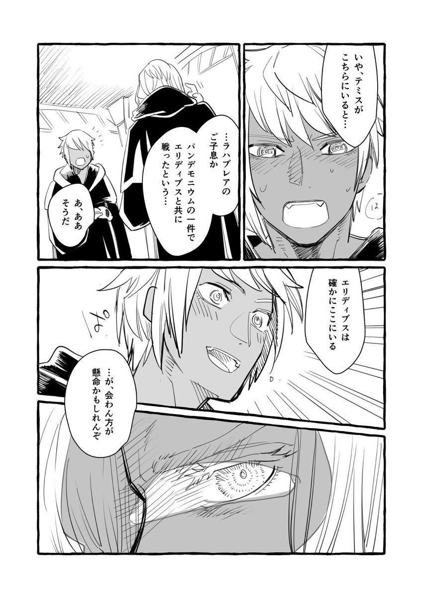 見知らぬいつかの庭(1/3) 