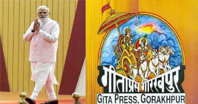 ‘Gita Press’ is not just a printing press but a living faith : Prime Minister Modi

Centenary Celebration of ‘Gita Press’ concludes
 sanatanprabhat.org/english/78427.…