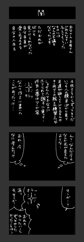 97年冬になんのあてもなく大学中退→上京した若者の話(7/7) 