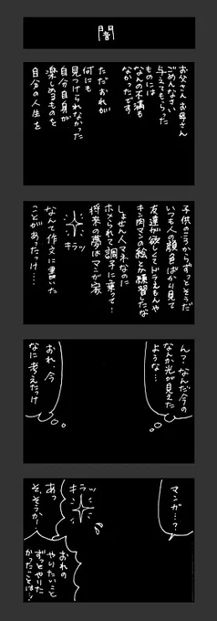 97年冬になんのあてもなく大学中退→上京した若者の話(7/7) 