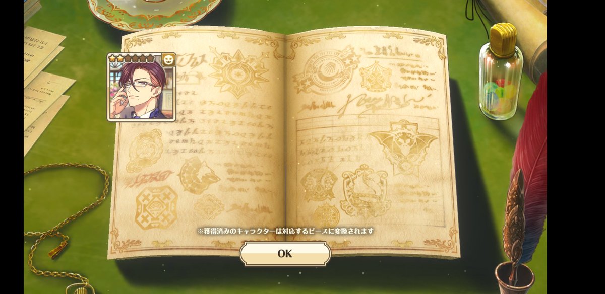 #ゆめくろ500日ガチャ