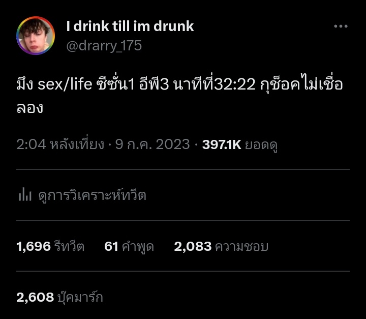drarry_175's tweet photo. แกรดูยอดไลก์กับยอดบุ๊คมาร์ก🤭 https://t.co/VhBNi3OuTd