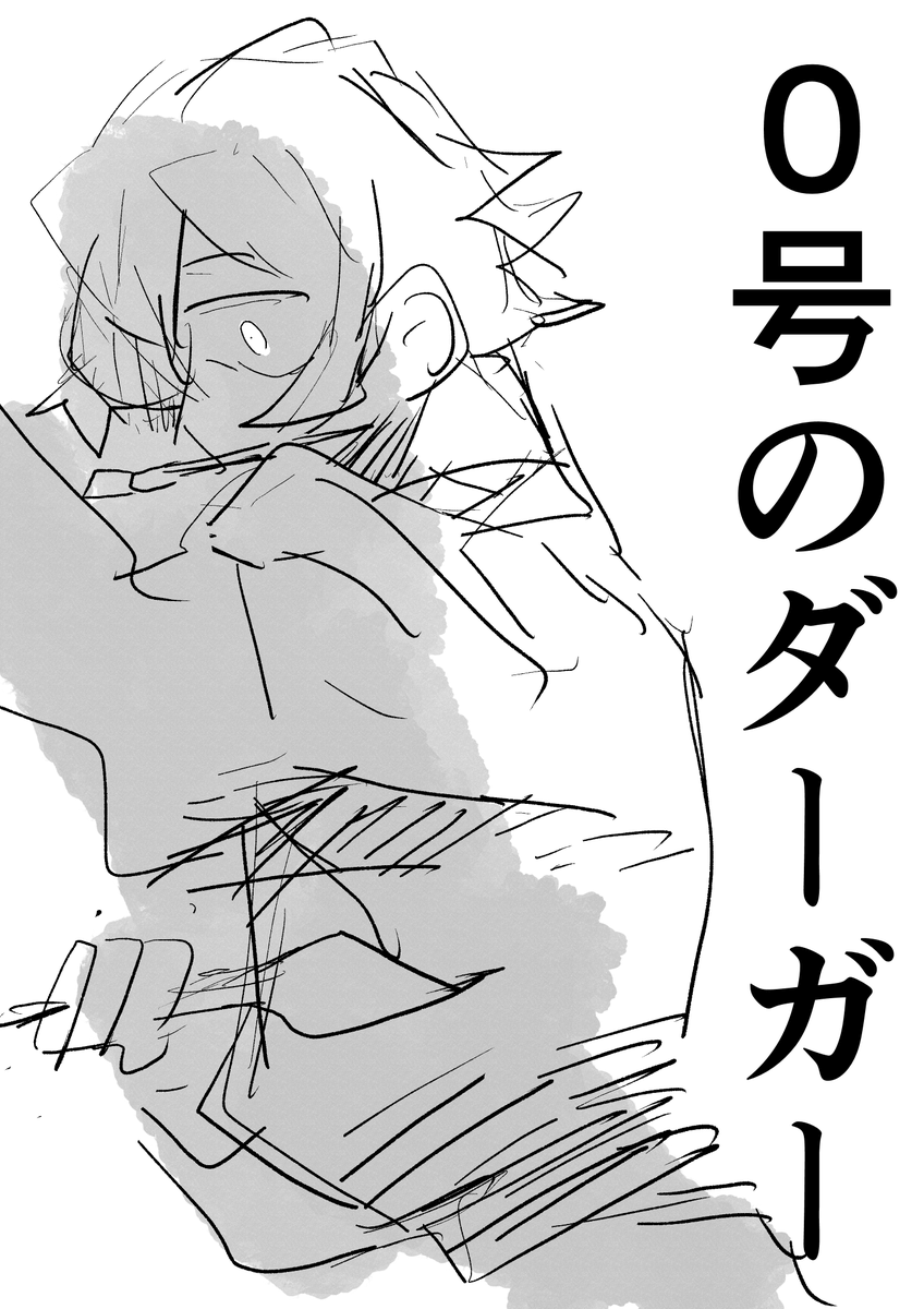 ちっぽけな見栄 1/2 