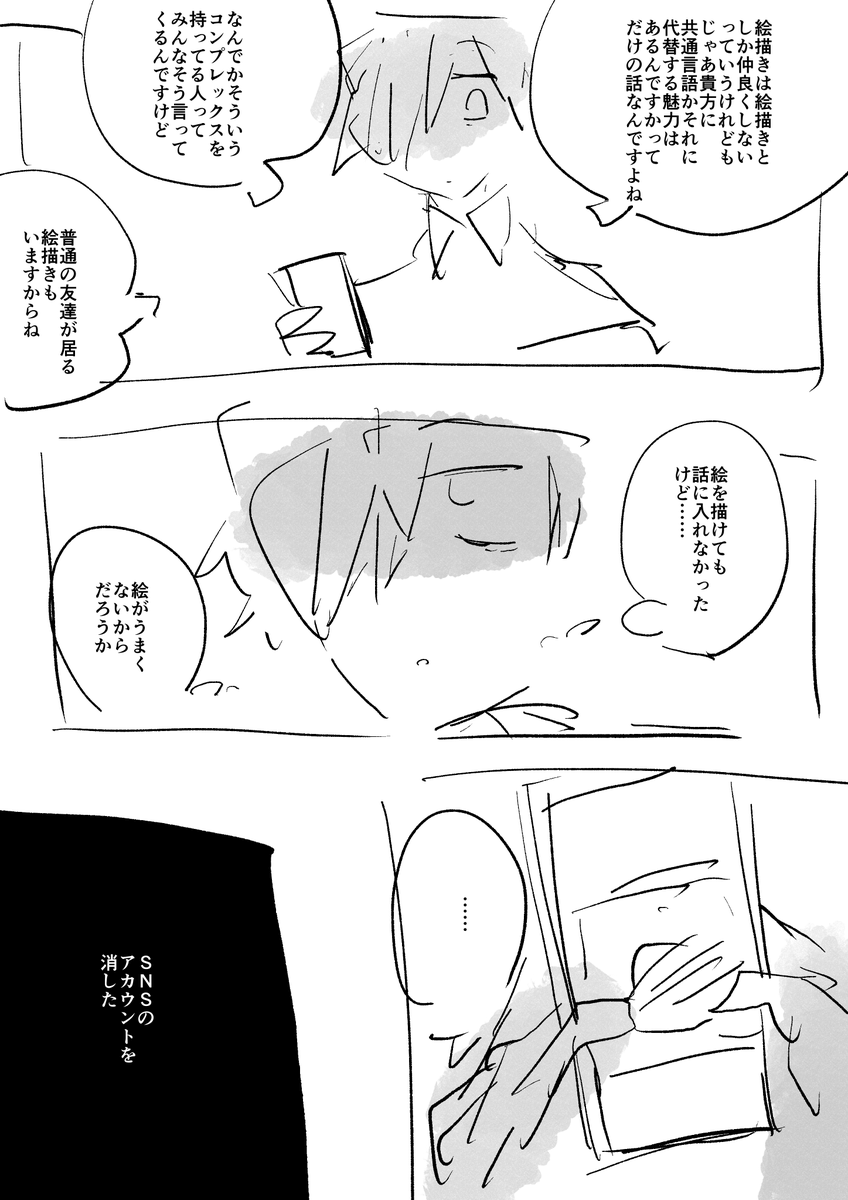 ちっぽけな見栄 1/2 