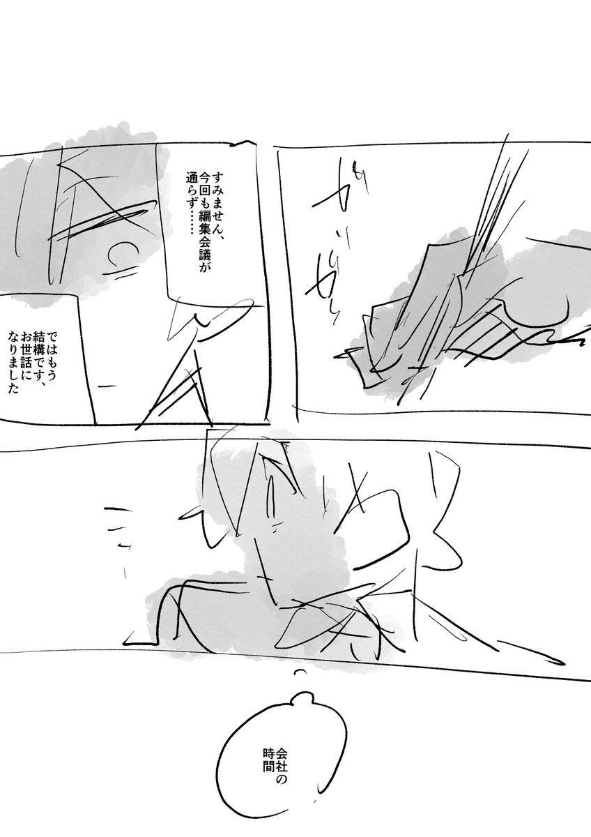 ちっぽけな見栄 1/2 