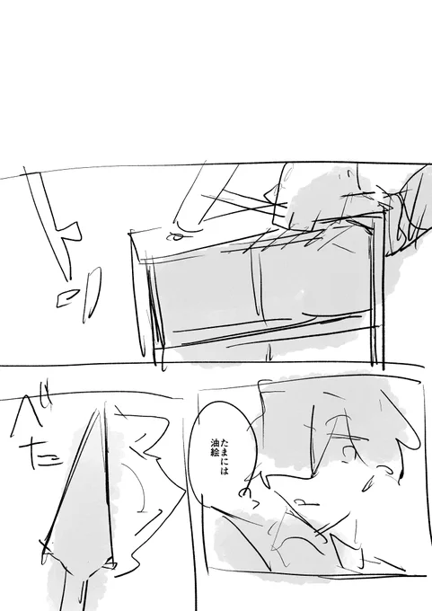ちっぽけな見栄 2/2 
