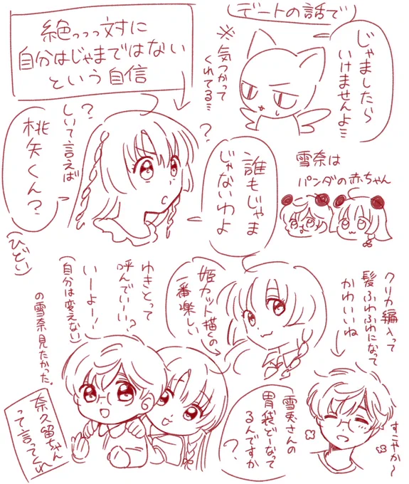 昨日のスペース内容まとめ
(楽しかった) 