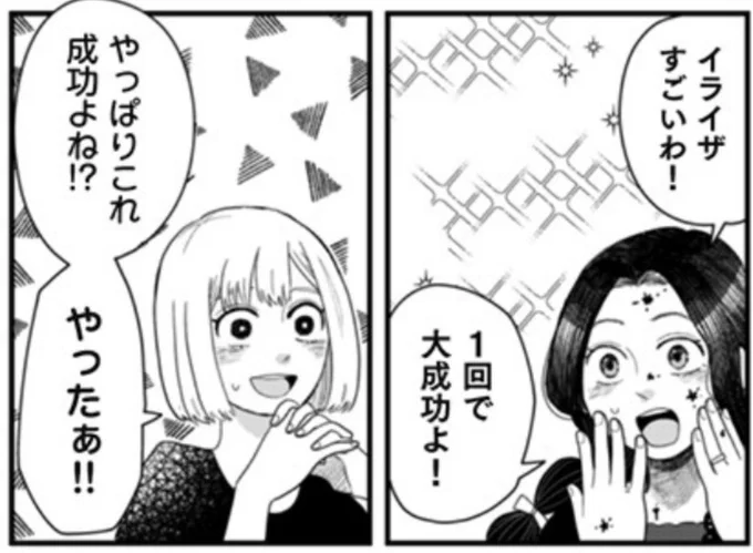 「メリー・ウィッチーズ・ライフ ～ベルルバジルの3人の未亡人～」
 第12話 が #pixivコミック さんで公開されました☺ https://t.co/fCZ39DiMjC

画像はインクを避けられるイライザと避けられないゾーイです🪲
#メリウィズ 