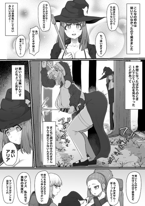 女冒険者パーティーにいきなりふたなりが加入してきた話part2
優しいですけどこいつは馬みたいなちんぽ持ってます
オナニーするなら隠れてオナニーしろ!!!!!! 