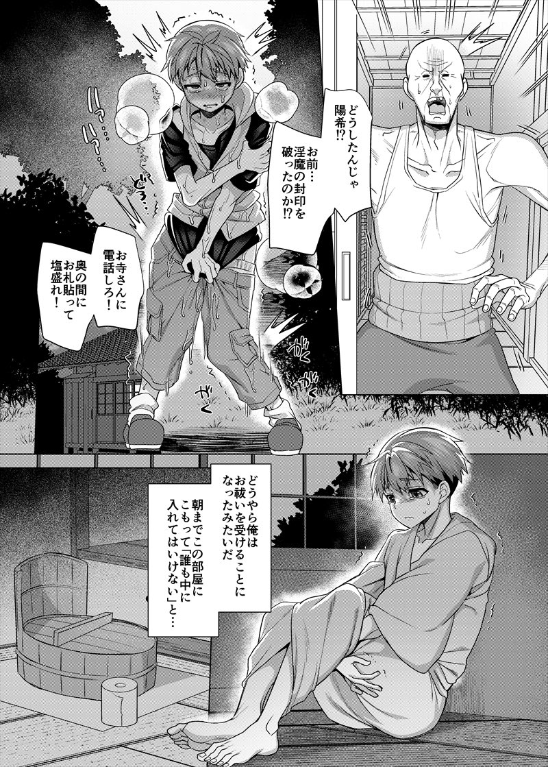 ショタvs招かれないと入室できないタイプの怪異

https://t.co/usLC0iZsl5 