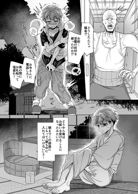 ショタvs招かれないと入室できないタイプの怪異

https://t.co/usLC0iZsl5 