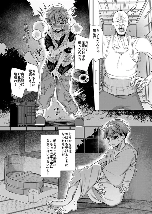 ショタvs招かれないと入室できないタイプの怪異

https://t.co/usLC0iZsl5 