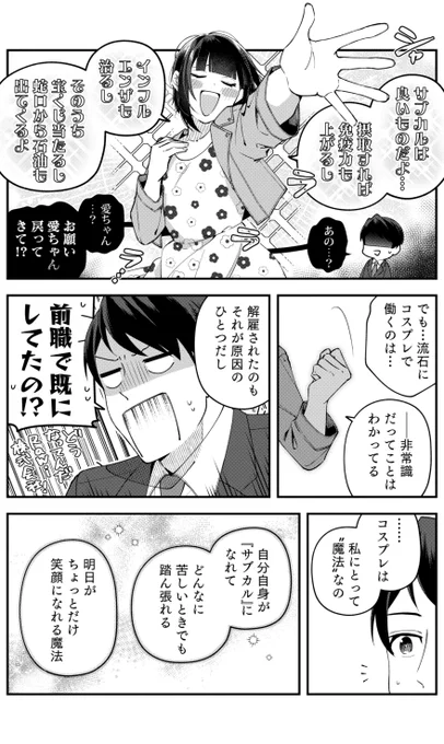 2/2 『え、社内システム全てワンオペしている私を解雇ですか?(通称:#ワンオペ解雇)』1話のオマケ漫画(再掲)でした  配信サイト ■PASH UP!(公式・最速配信): ■ニコニコ漫画: ■pixivコミック: